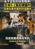&ldquo;让我们改写历史吧&rdquo;世界杯日本0-1德国时，更衣室对话曝光