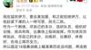 媒体人：现在吹伊万的和之前喷伊万的一样可恶，别无二致