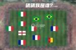 06年FIFA最佳阵!梅罗霸榜前的最后一届最佳阵,这11人你认得吗?