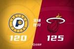 🏀希罗29+7 维金斯缺阵 西亚卡姆36+6 热火力克步行者