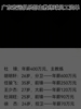 真假?网传广东俱乐部人员工资单:杜锋队内第二高徐杰仅70万