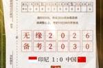 国外博主吐槽:中国再次无缘世界杯,惊讶14亿人找不到能晋级25人