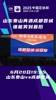 足协杯1/8决赛将正式开战!山东泰山再遇成都蓉城,谁能笑到最后?