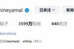 何意？亚马尔社媒头像更换为19号球衣，据悉他将在巴萨改穿10号