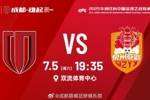 中乙第18轮⚽成都蓉城B队vs泉州亚新 今晚19:35双流体育中心打响