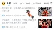 直播吧独家报道在先 篮协“佐证”在后😎关注直播吧 大事你先知