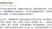 现在醒了？王大雷社媒道歉：不加考虑直接扔袖标是我的问题🫠