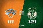 🏀雄鹿力克尼克斯!字母哥37+8+7&22中16 布伦森空砍36分