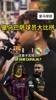 主持人懵了!街头采访皇马球迷:皇马冠军阵容与巴萨球员选择!