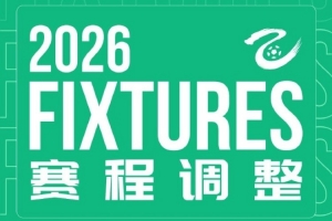 官方:中乙第9轮兰州陇原竞技对阵大连可为调整至6月5日19:30进行