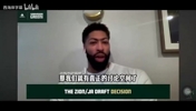 浓眉此前：当时建议鹈鹕选莫兰特别选锡安，那时候我只打四号位！